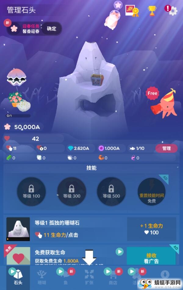 深海水族馆内购破解版 1.24.1中文修改版