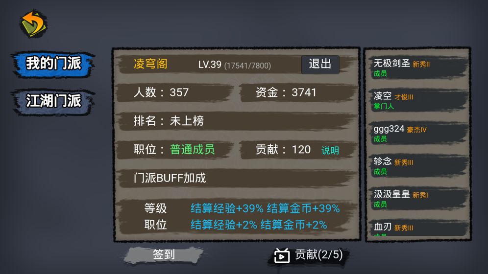 江湖小逃杀官方版 2.1.0安卓版