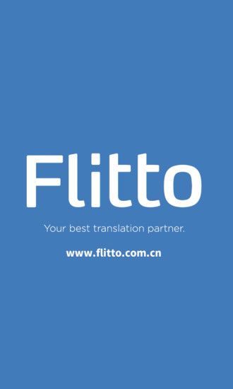 flitto翻易通