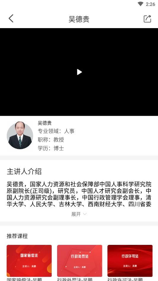 专技天下官方版 4.09.56安卓版