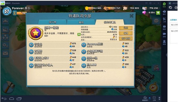 靠谱助手 v6.3.2936免费版