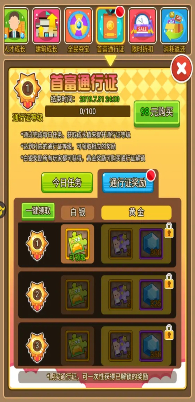 金币大富翁最新版 1.2.6安卓版