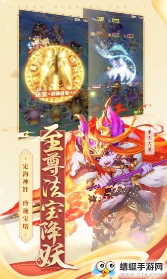 神佑西游正式版 0.0.4