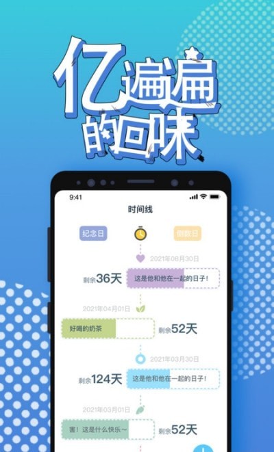 梦想倒计时