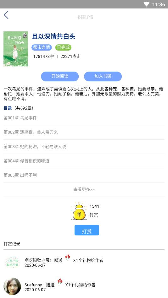 腾阅读书官方版 5.4.21安卓版