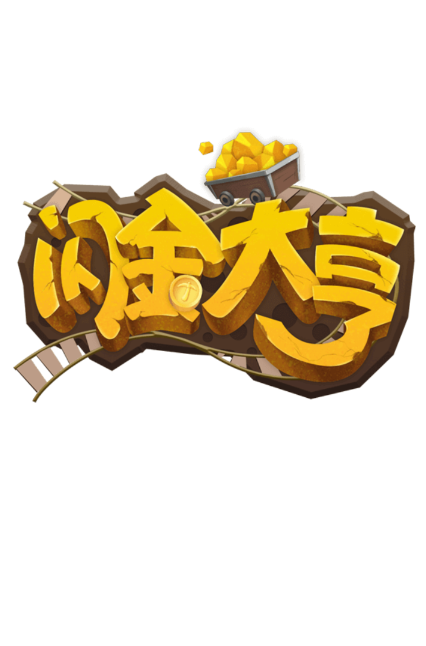 闪金大亨红包版 1.0安卓版