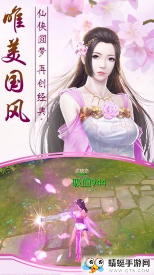 仙誓安卓最新版 1.1.17