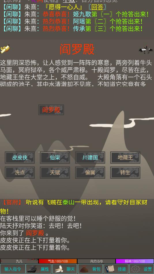 大梦江湖（文字修仙）官方版 1.0安卓版