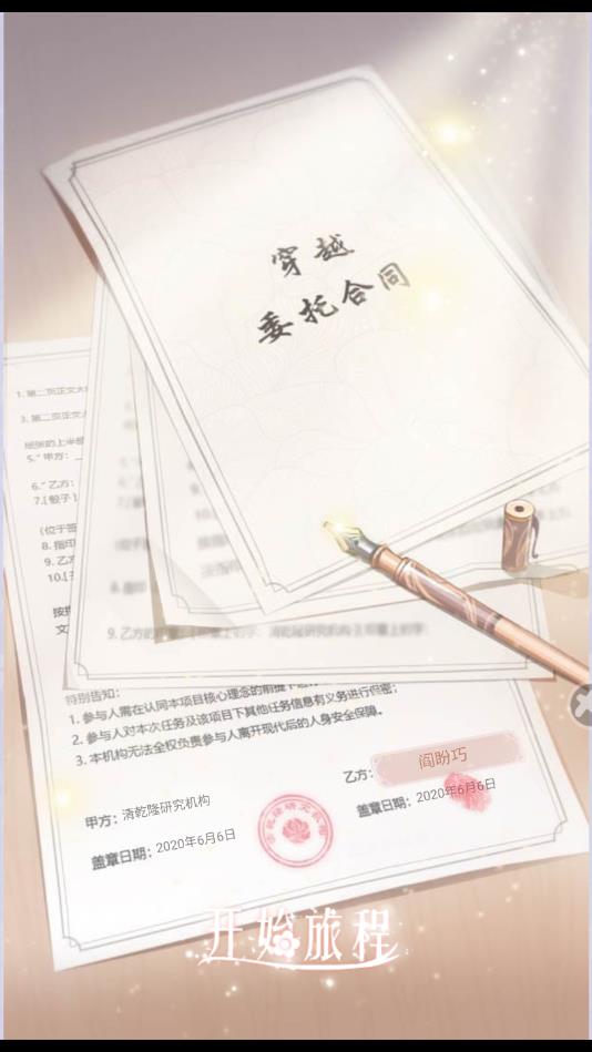 传说中的陈婉君安卓版 1.0.0官方版