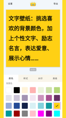 秀字图说官方版 1.2.0安卓版