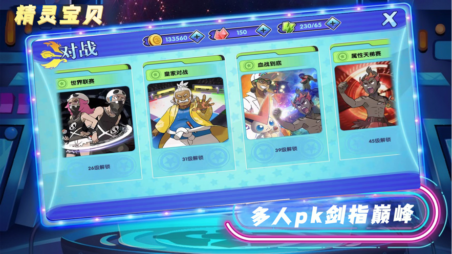 精灵宝贝. ios版