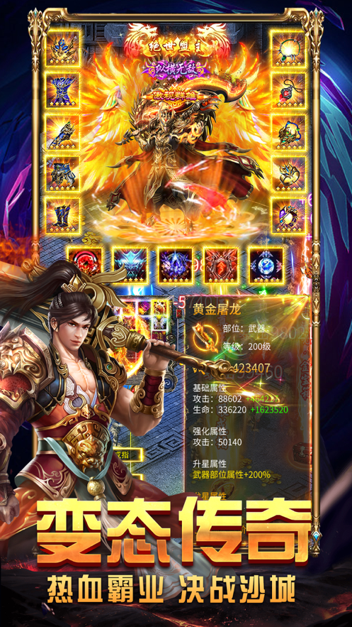 沙皇战歌 ios版