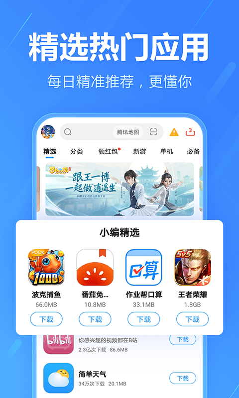 电脑手机助手