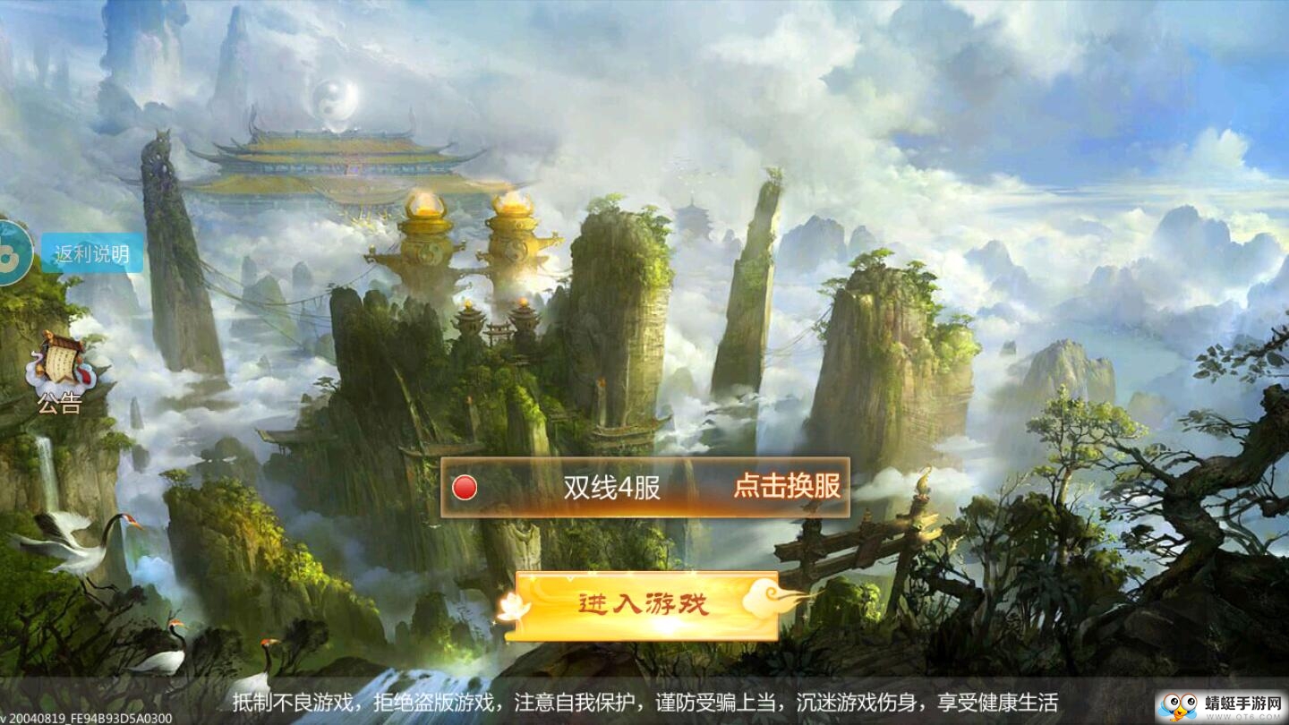 绝世剑神无极剑宗官方版 1.0.0安卓版