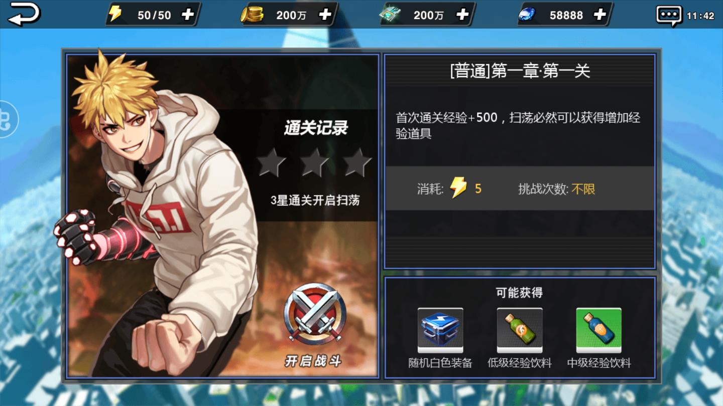 乱斗英雄坛无限钻石版 1.0.2无限金币版