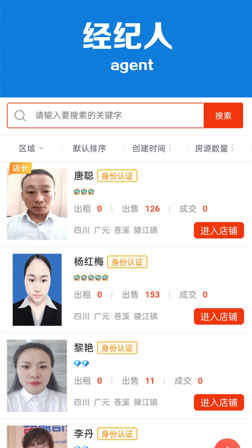 找找网 ios版