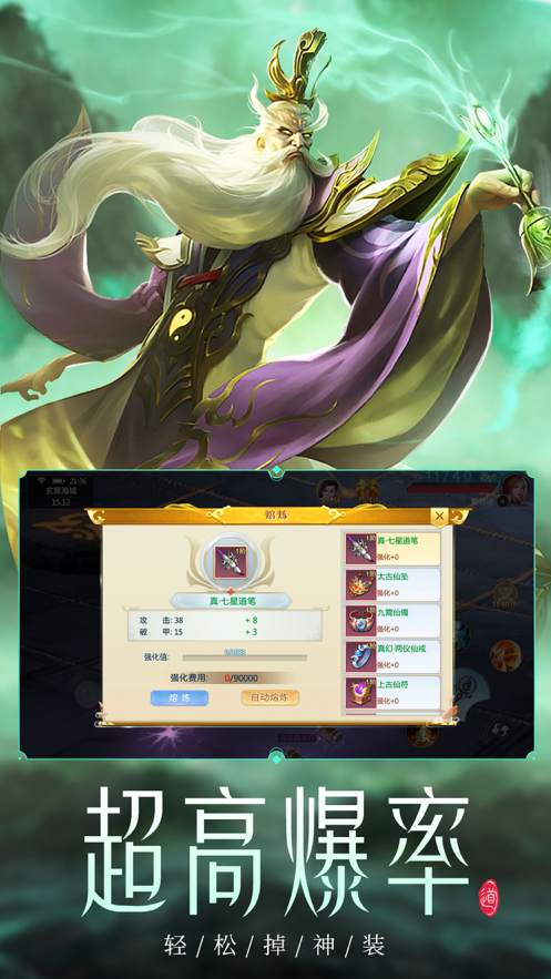 青云剑仙传 ios版