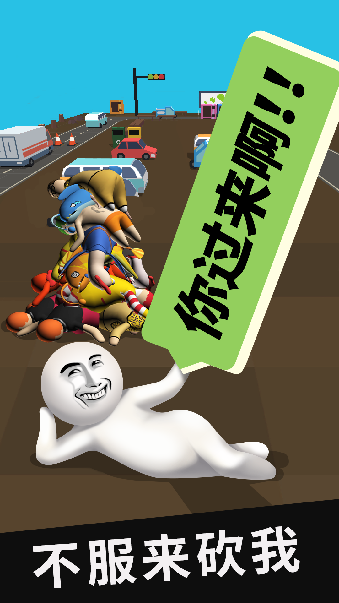 我的大刀40米安卓版 2.1.9最新版
