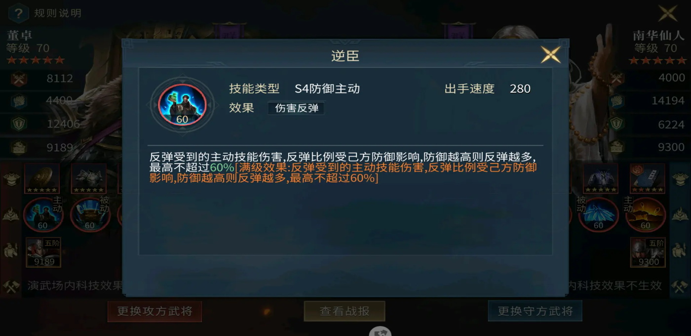 三国连环战游戏 60安卓版