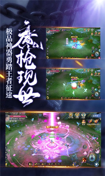 招摇仙路官方版 1.3.1安卓版