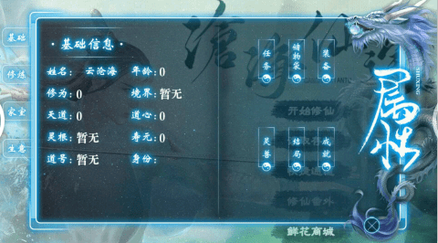 沧海仙途内购破解版 2020.05.09.11最新版