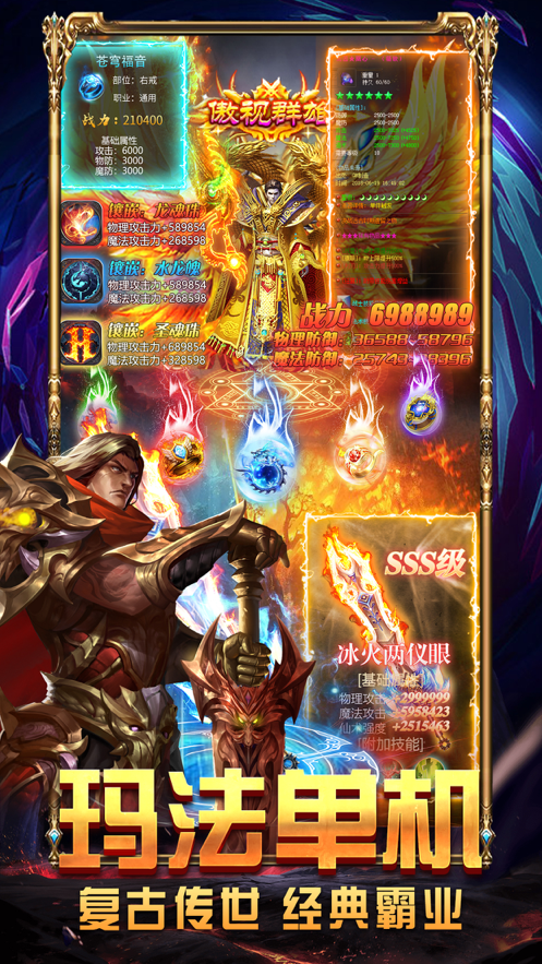 沙皇战歌 ios版