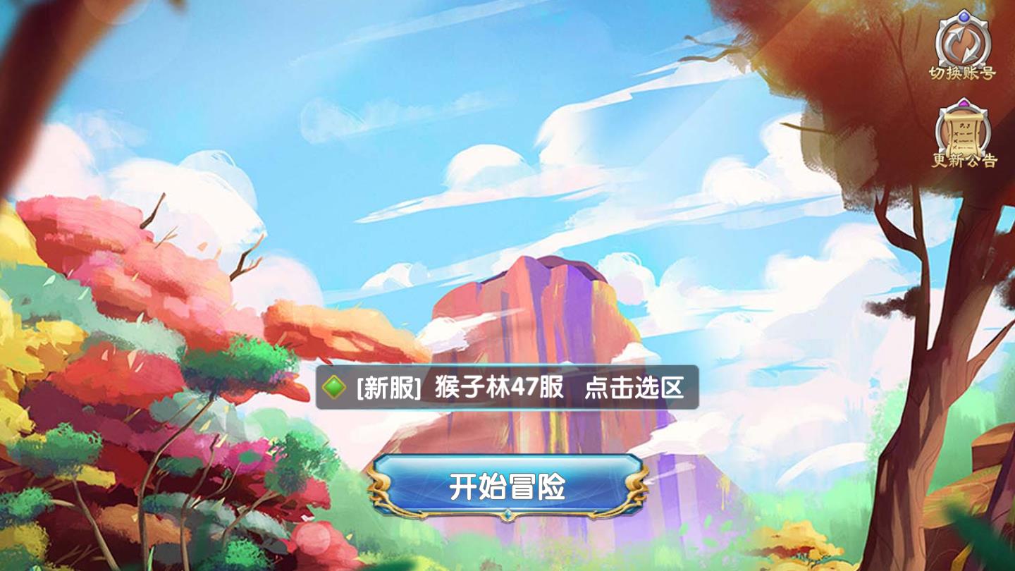 冒险骑士团官方版 1.2.7.44安卓版