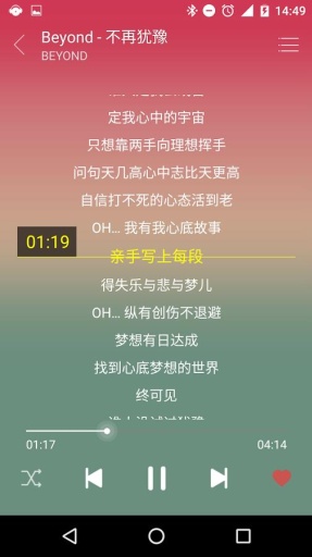 绿色音乐最新安卓版 3.0.3