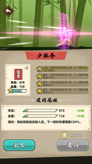 我不是大侠无限元宝版 1.0.39去广告版