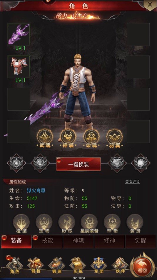 勇者传说2暗黑觉醒九游版