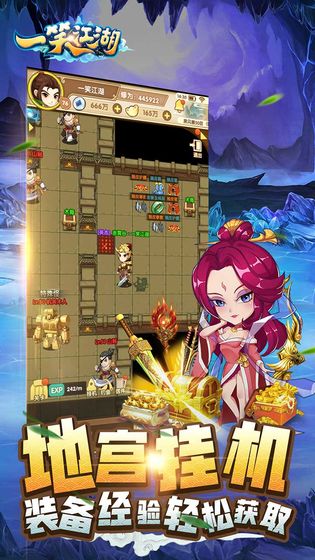 一笑江湖九游版