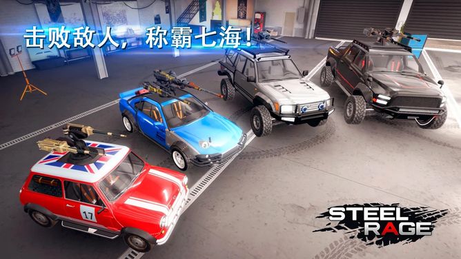 钢铁之怒无限子弹版 0.183安卓版