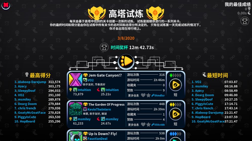 崩溃制造免费版 10.0.124中文版