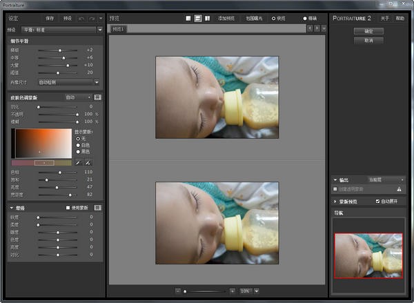 Portraiture滤镜 v3.0免费版