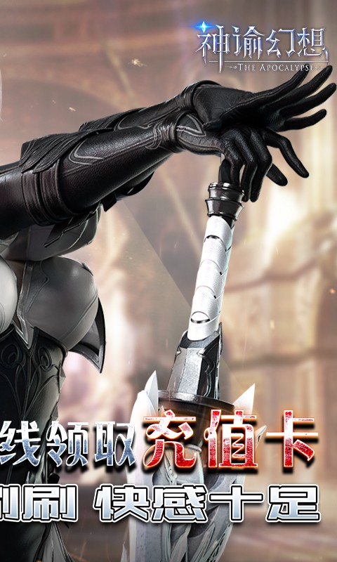 神谕幻想游戏 1.0.5安卓版