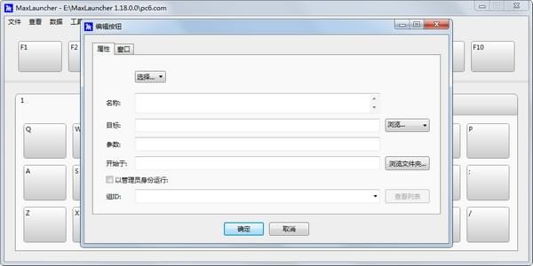 MaxLauncher(快速启动软件) v1.22.0.0免费版