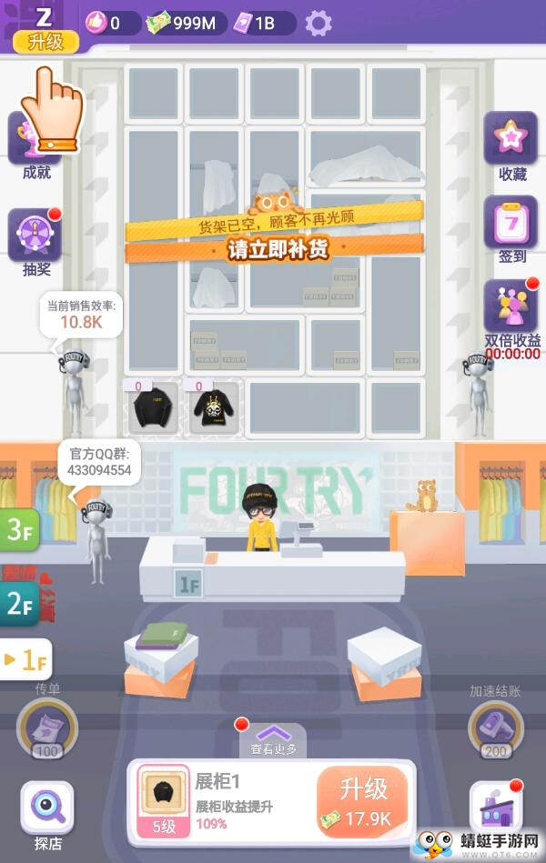 潮流合伙人无限金币版 1.0.17无限紫卡版