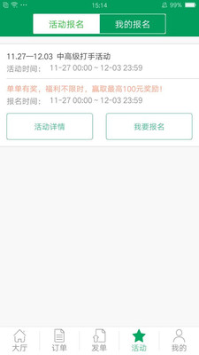 代练宝手机版 6.0.6