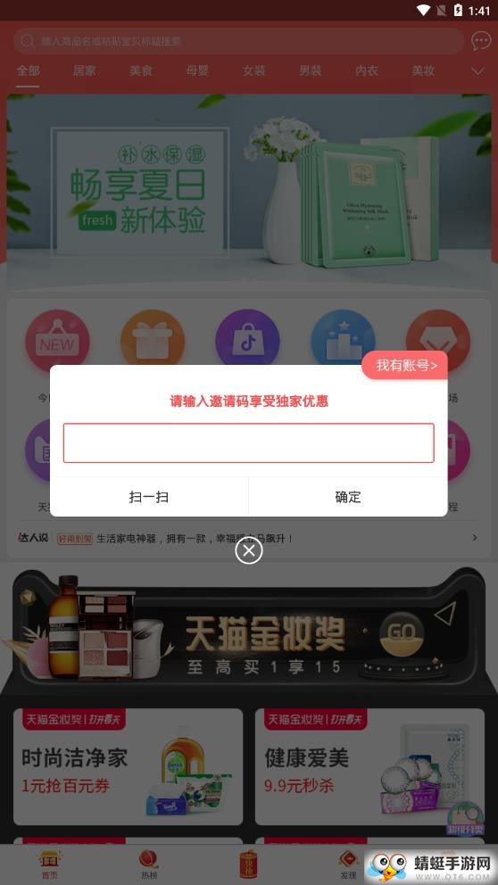 赚生活手机版 2.6.1安卓版