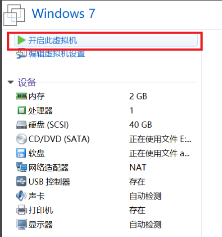 VMware Workstation(虚拟机软件) v12.5.9免费版