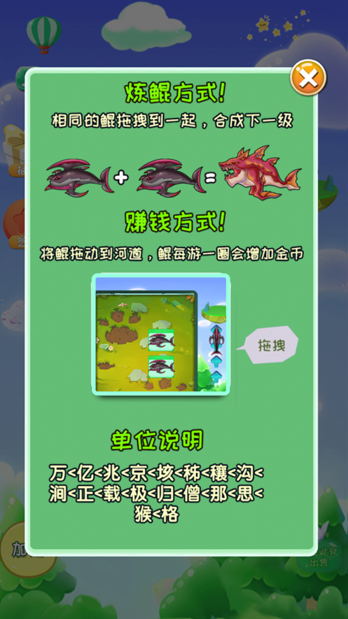 生物进化录 ios版