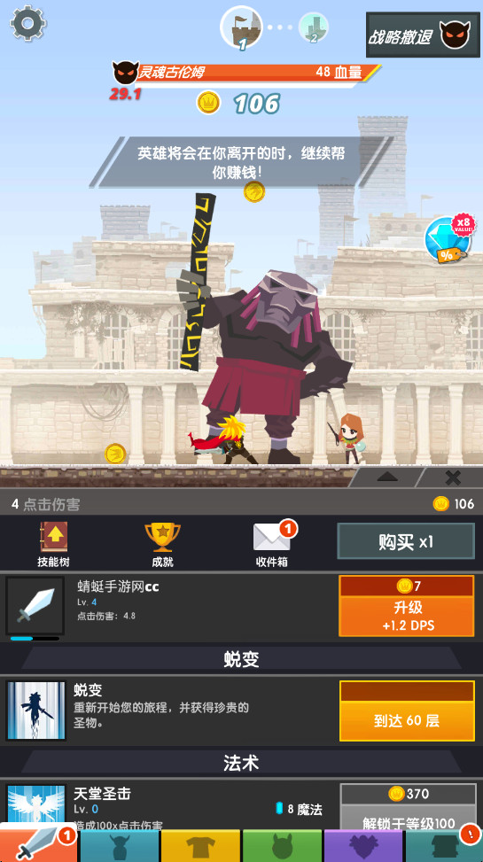 点杀泰坦2无限金币版 7.20.1安卓版
