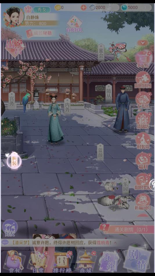 宠妃上位记官方版 1.0安卓版