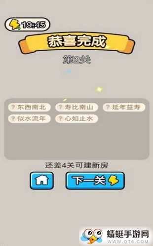 成语升官传红包版 1.0
