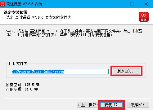 高途课堂 v8.5.6免费版
