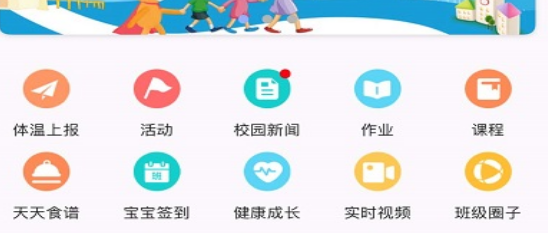 阿童目家长版界面示意图