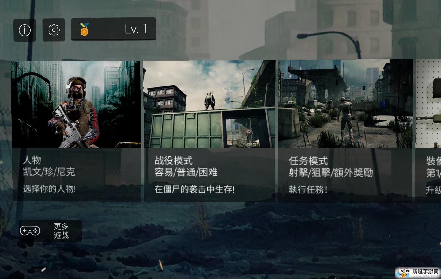 僵尸炮火无限货币版 1.0.5安卓版