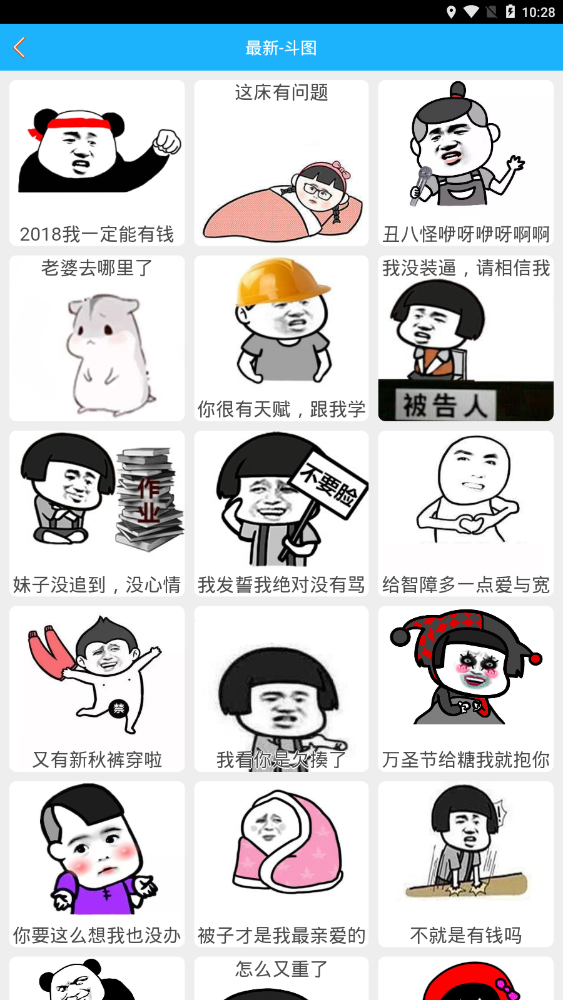 腾小牛斗图生成器官方版 202006052安卓版