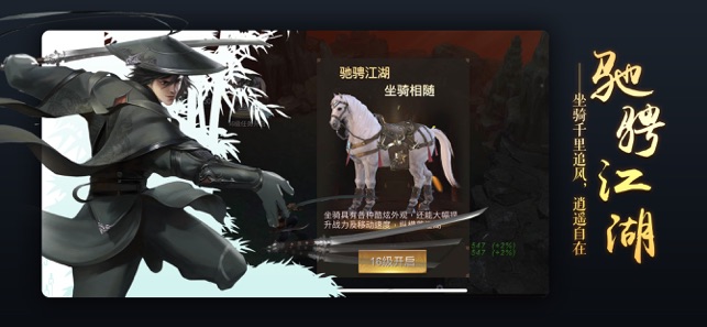九州踏歌行官方版 1.0.1