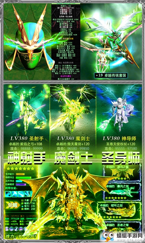 龙之战歌BT变态版 1.0.0